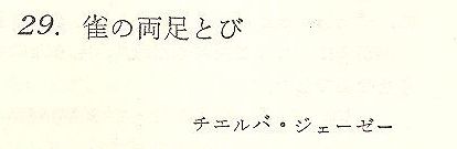 /uploads/2020/05/mi%C3%B3ta-ugr%C3%A1lnak-Csorba-%C3%A9s-c%C3%ADm-jap%C3%A1nul.jpg